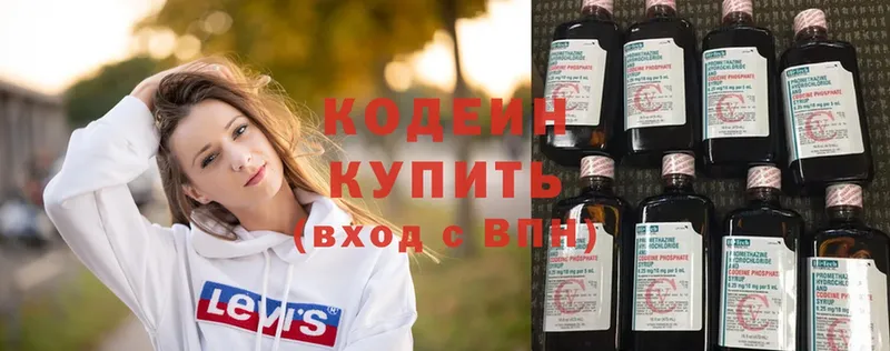 Кодеиновый сироп Lean Purple Drank  blacksprut как войти  Котельнич 