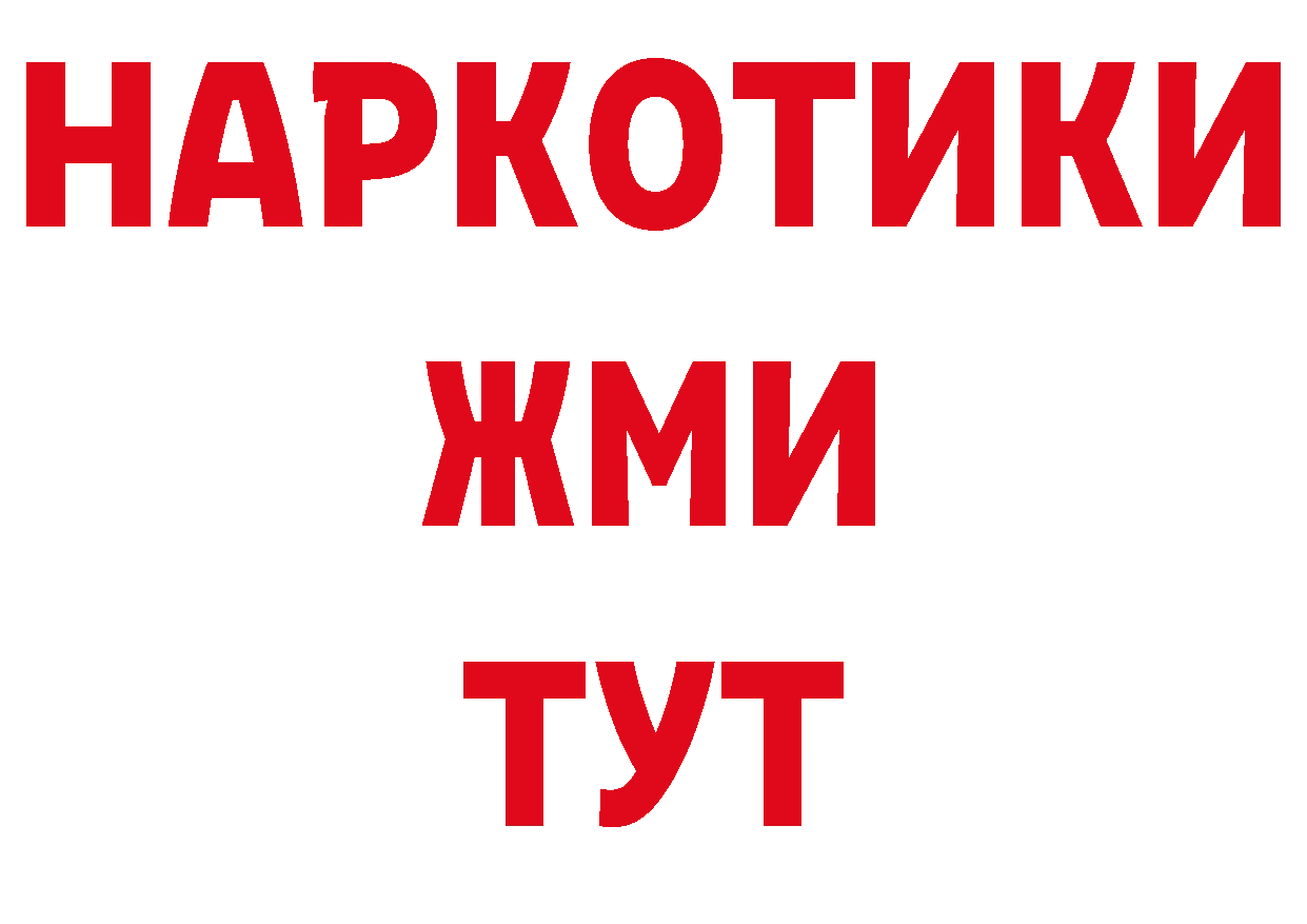 Где продают наркотики? нарко площадка официальный сайт Котельнич